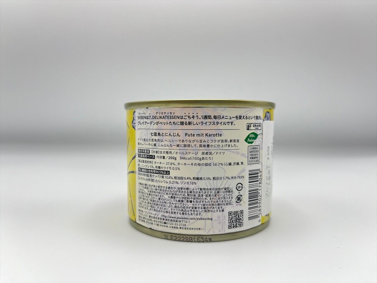 SIEBEN プレイアーデン 犬 缶詰 12缶 ジーベン デリカテッセン｜無添加