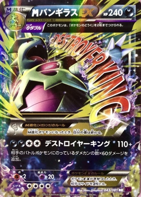 Aランク】Nのゼクロム（PSA10 AR | カードショップ Buu star