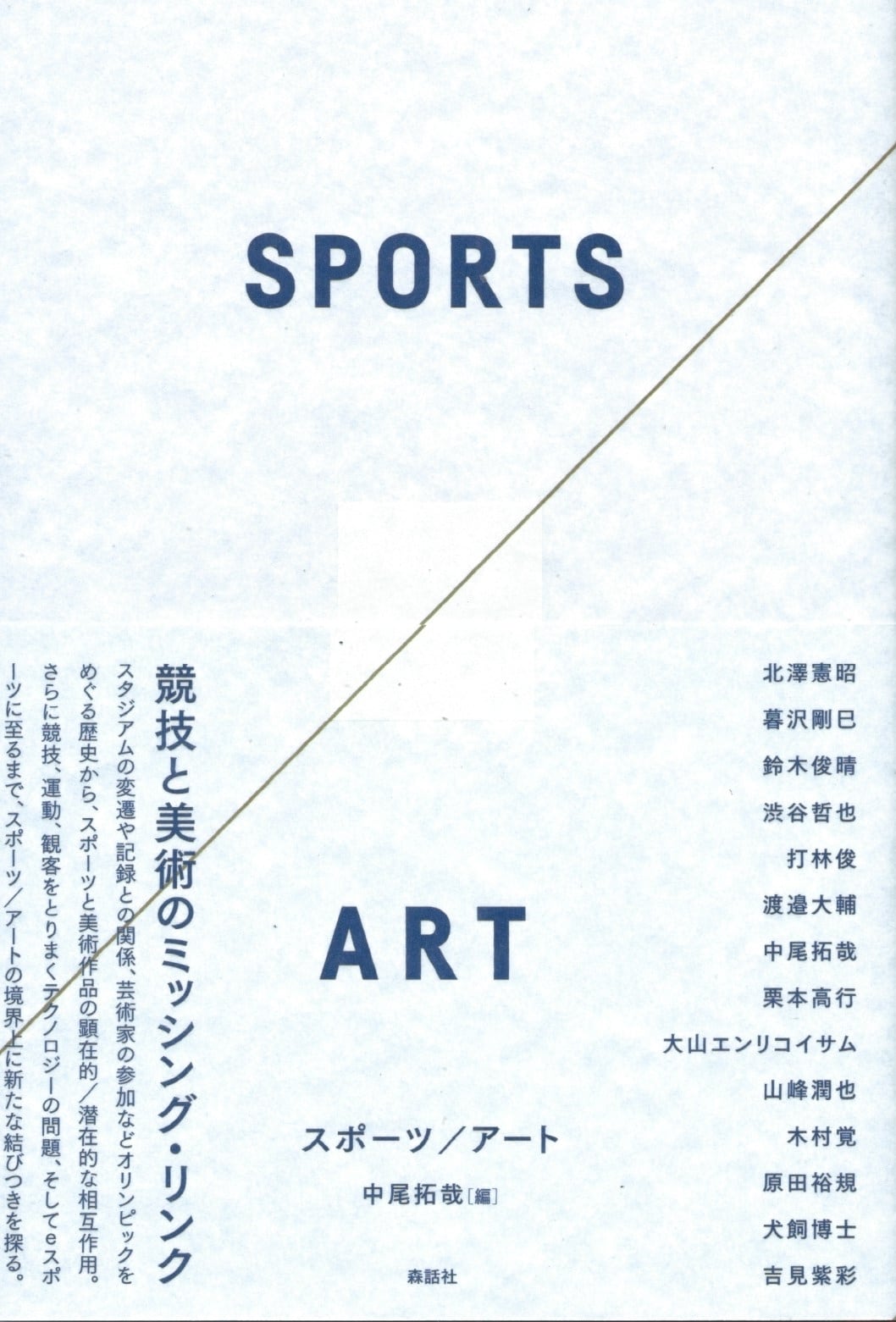 スポーツ／アート　本屋ロカンタン　online支店