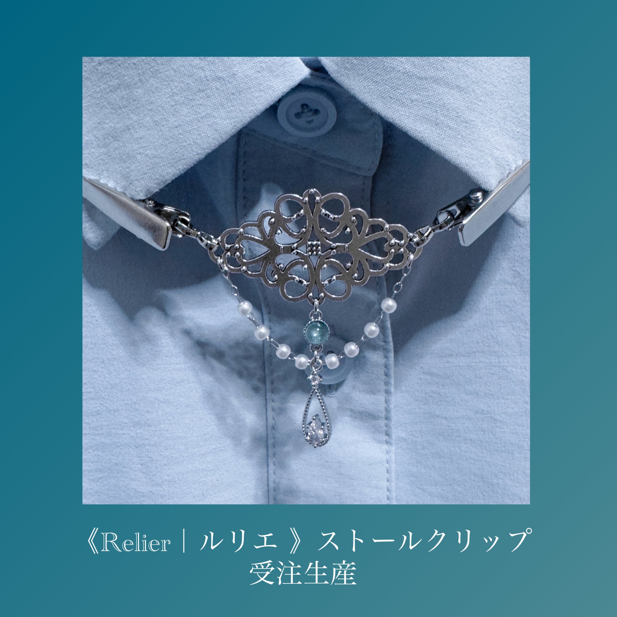 アクセサリーまとめ売り③⭐︎ 装身具店52Hz.