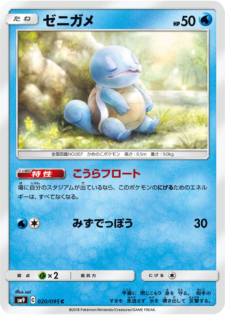 ヘイガニ 2枚セット C S9 023/100 | ポケモンカード専門店 Cobalt Cave