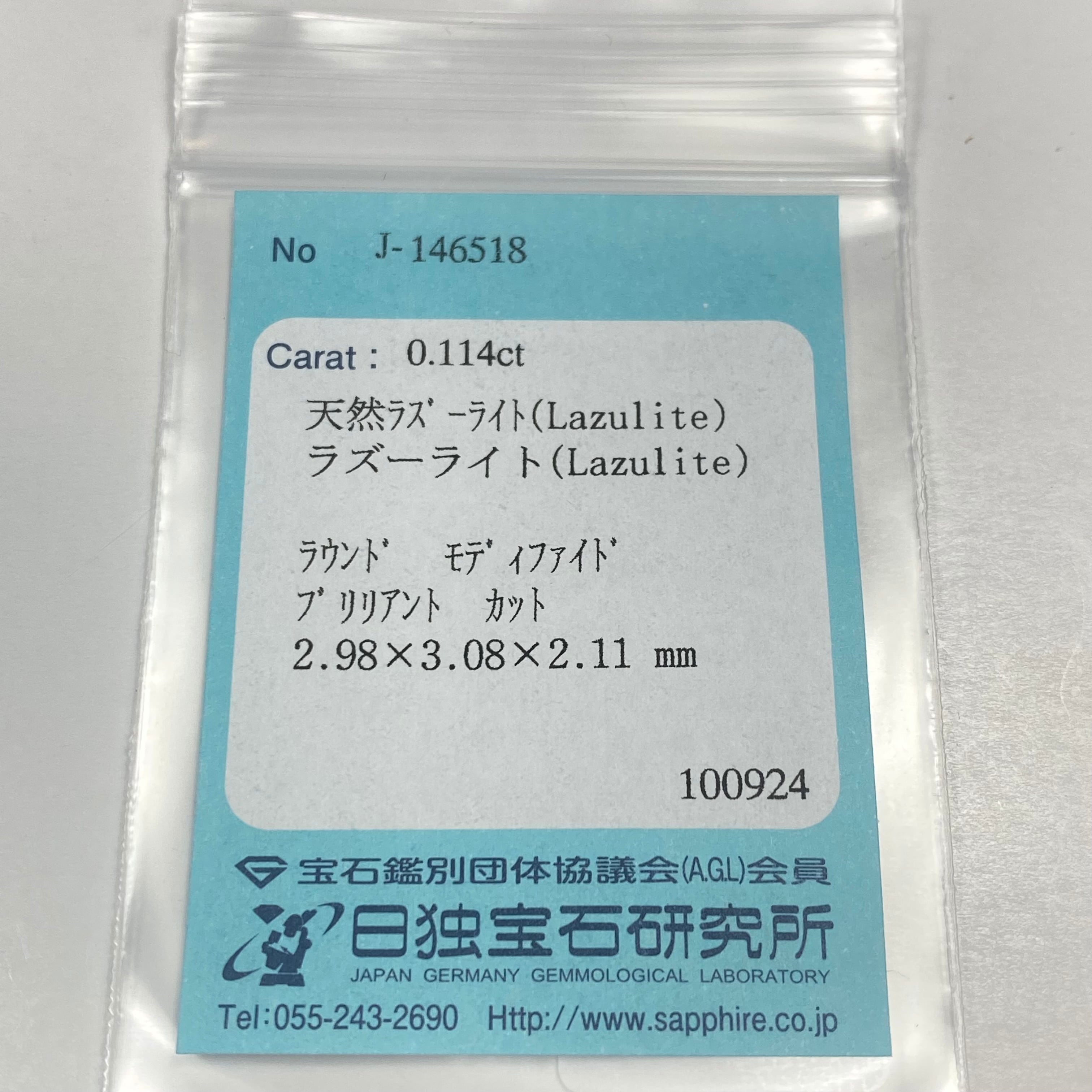 レアなバイカラーラズライト3