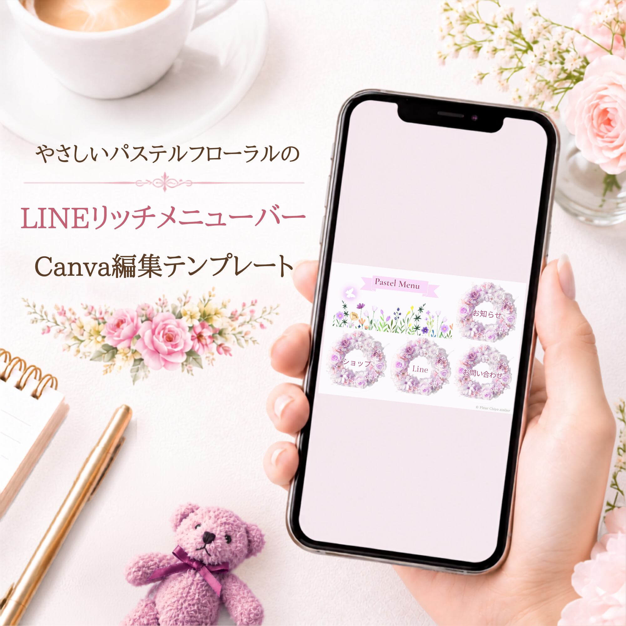 LINEリッチメニュー【FCA-4262】4分割【Canva編集可】パステルフローラル テンプレート