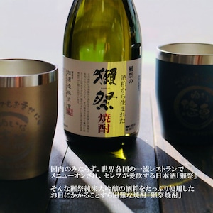 名入れ 焼酎 ギフト【  獺祭 焼酎 720ml  名入れ 真空ステンレスタンブラー ペアセット 】還暦祝い 退職祝い 名入れ 名前入り お酒 酒 ギフト 父の日 バレンタイン 卒業祝い 祝退職 ありがとう おめでとう 祝卒業  名入れ彫刻 誕生日 贈り物