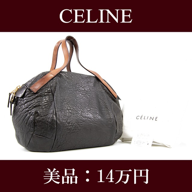 【全額返金保証・送料無料・美品】CELINE・セリーヌ・ハンドバッグ(人気・綺麗・A4・女性・メンズ・男性・黒・ブラック・鞄・バック・E193)