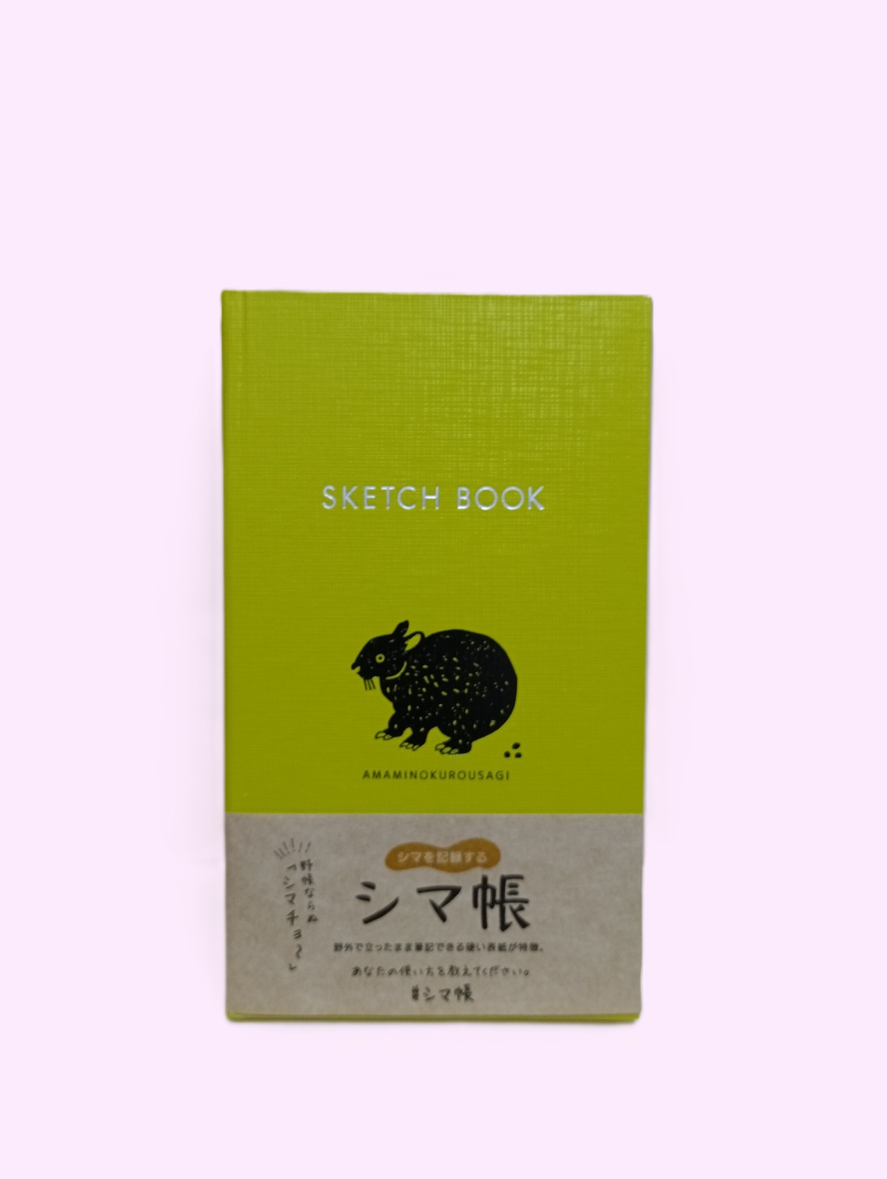 シマ帳のバレンタイン