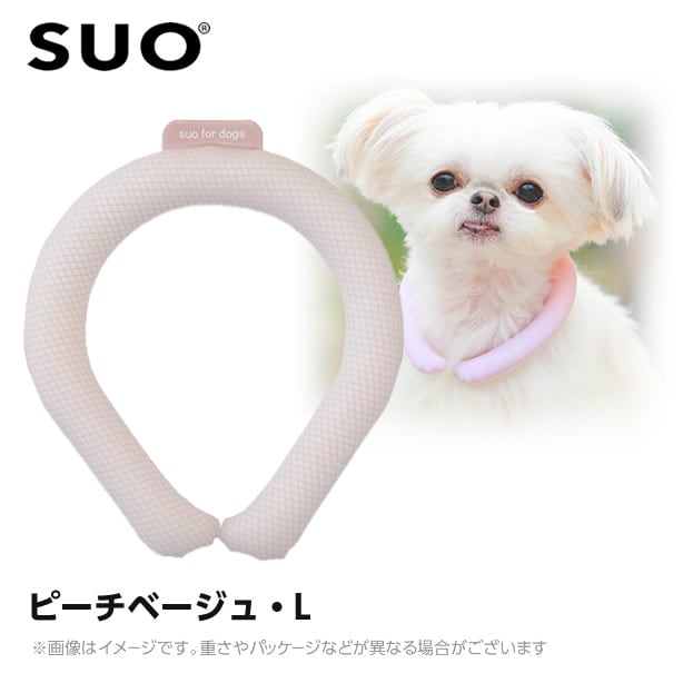 2023 SUO 28°アイスクールリング ボタンなし L ピーチベージュ (ネッククーラー 犬用 ひんやりグッズ 冷感アイテム)