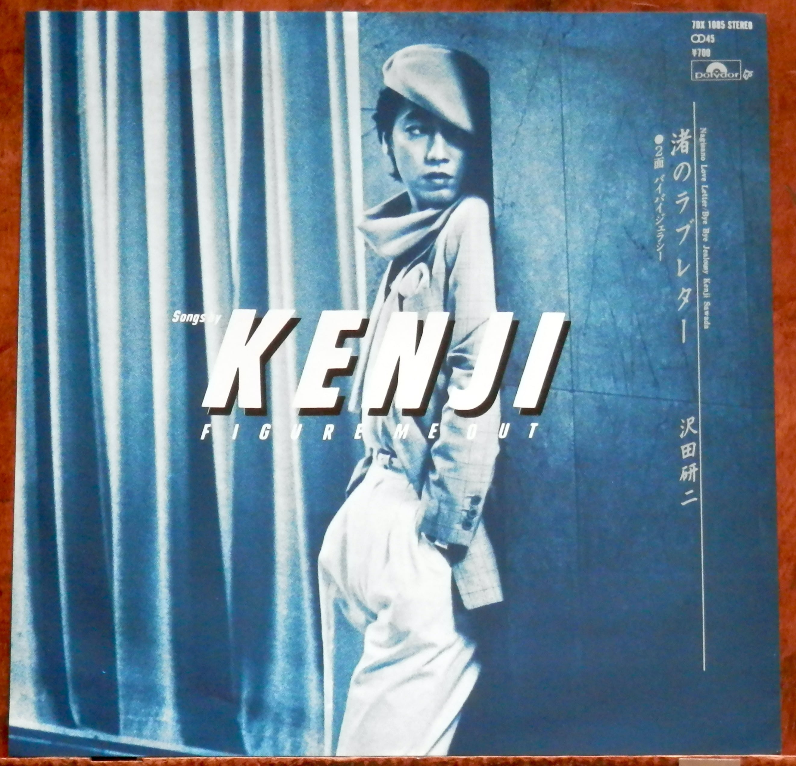 ザ・タイガース /沢田研二 | 音盤窟レコード