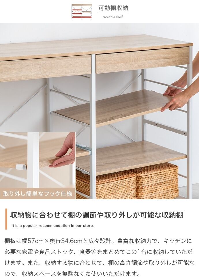 レンジラック 幅120cm 引き出し付き レンジラック 引き出し付き 幅120cm | FIGARO