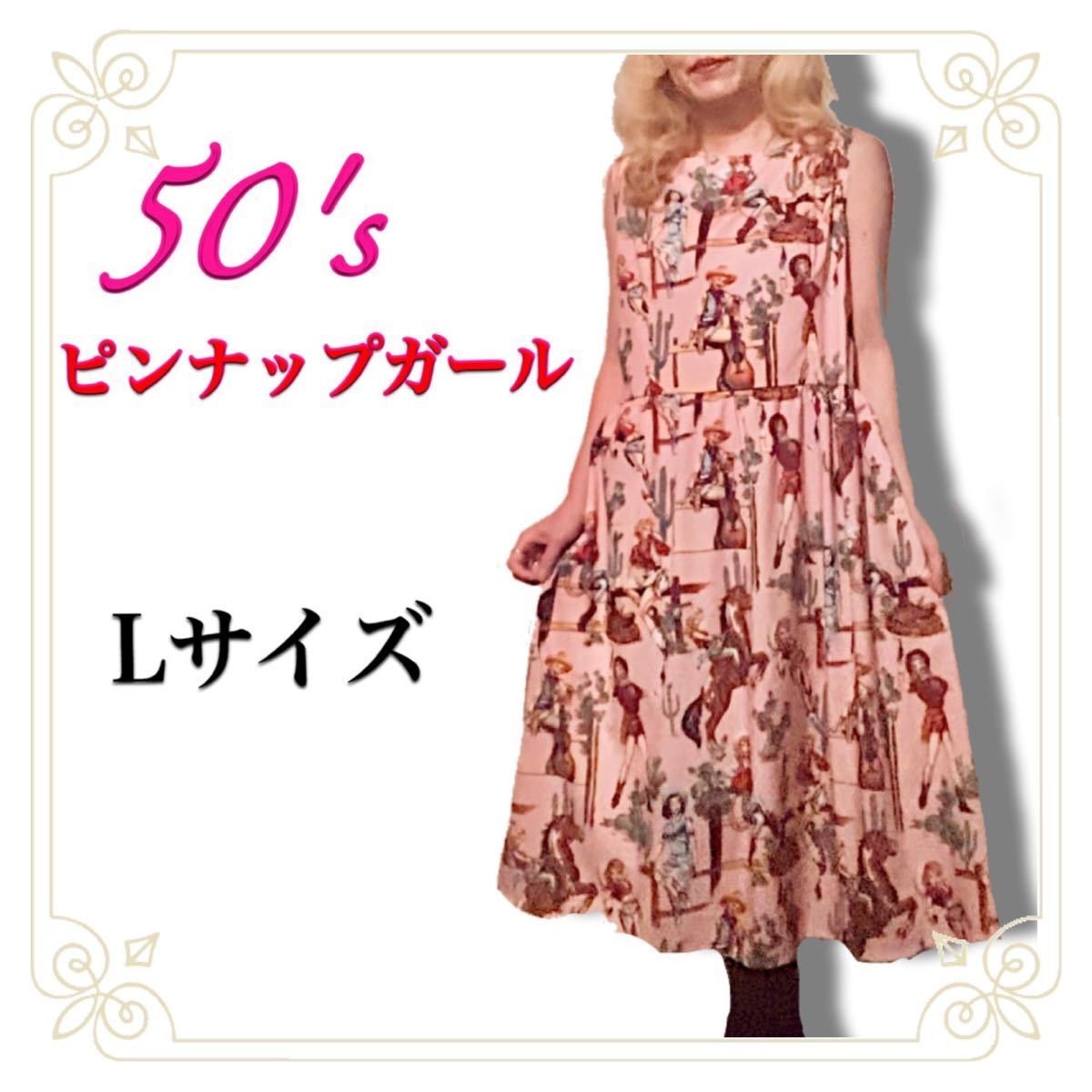 ⚜️ピンナップガール.ウエスタン.カウギャル.プリント.ワンピース 