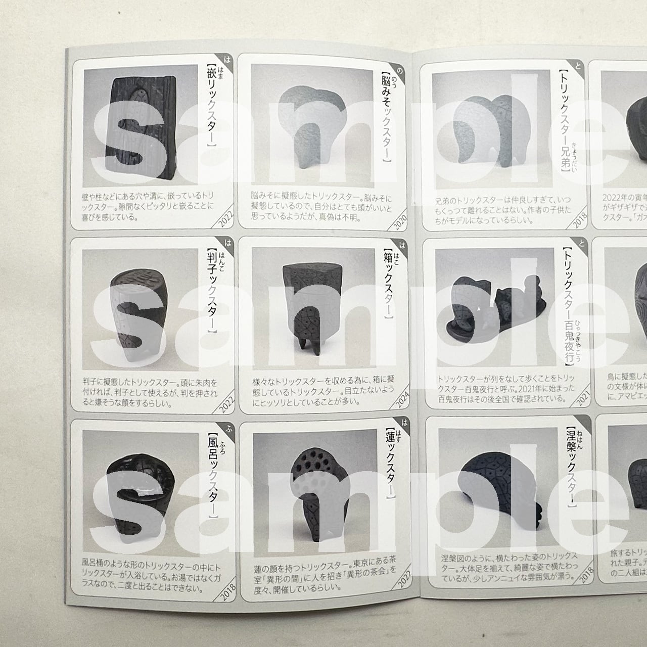 ZINE「Trickster 」02 | Trickster Bros.