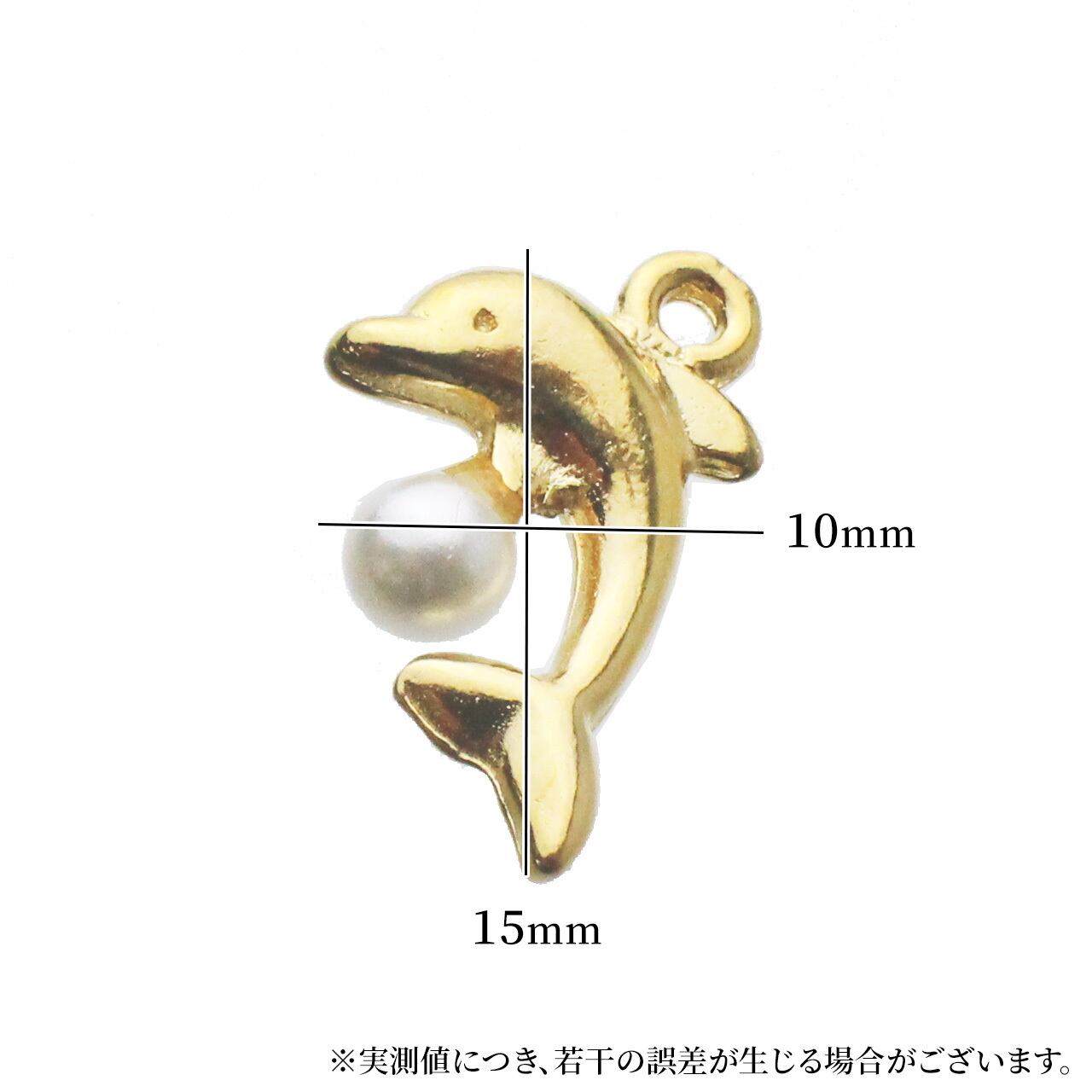 イルカチャーム17個 オーシャンスタイルのイルカキーホルダーチャーム