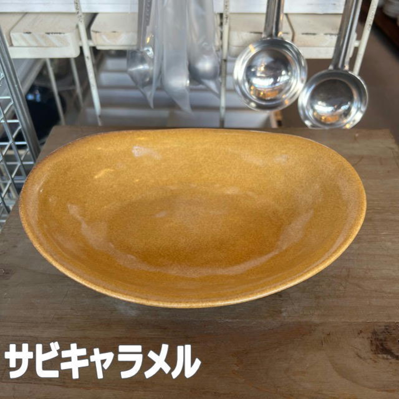 Oval Curry & Pasta Dish 6colorカレー皿 ＆ パスタ皿 24cm  6色 和食器 お皿 オーバル プレート 楕円形 陶器 美濃焼 日本製