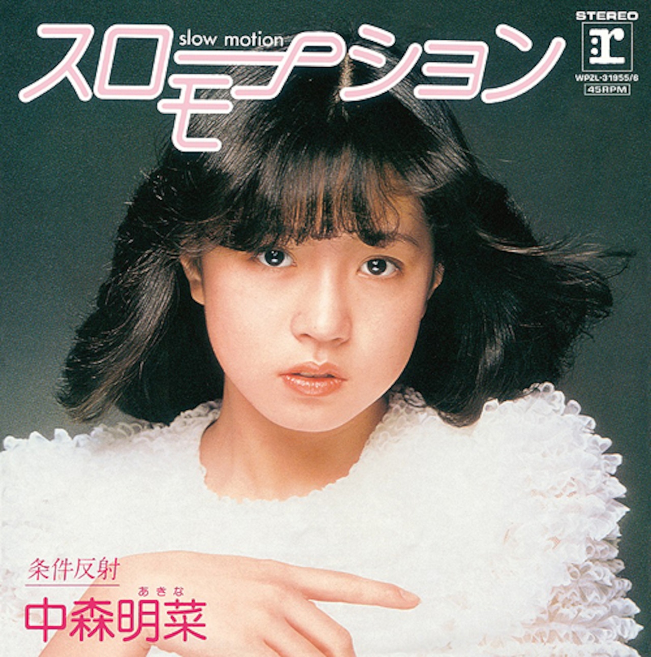 【完全生産限定盤】中森明菜「「スローモーション」&「はじめまして」BOX(7inchピクチャー・レコード+Blu-ray)」