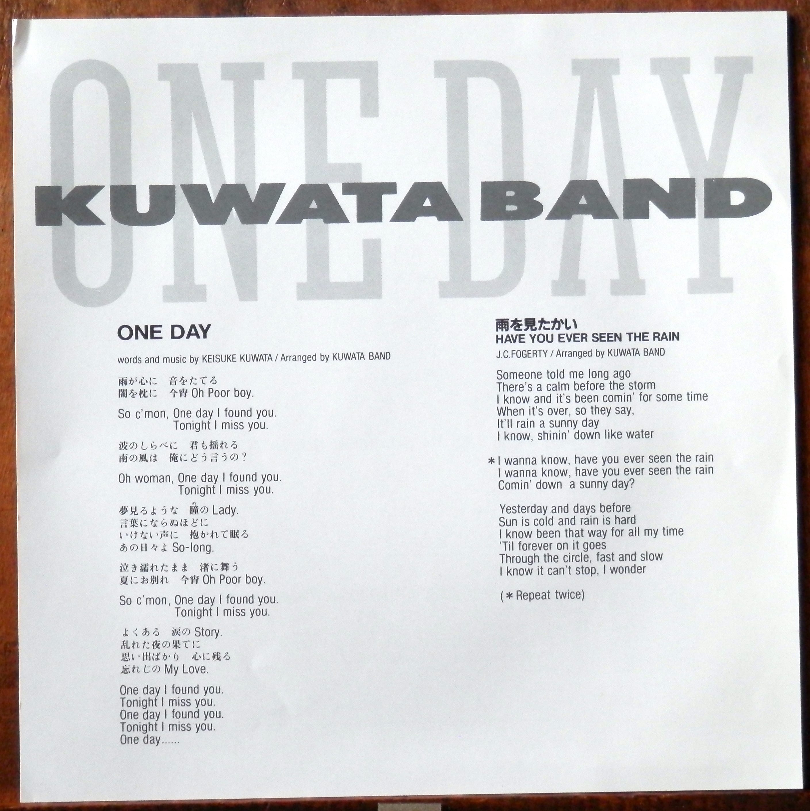 86【EP】KUWATA BAND - ONE DAY | 音盤窟レコード