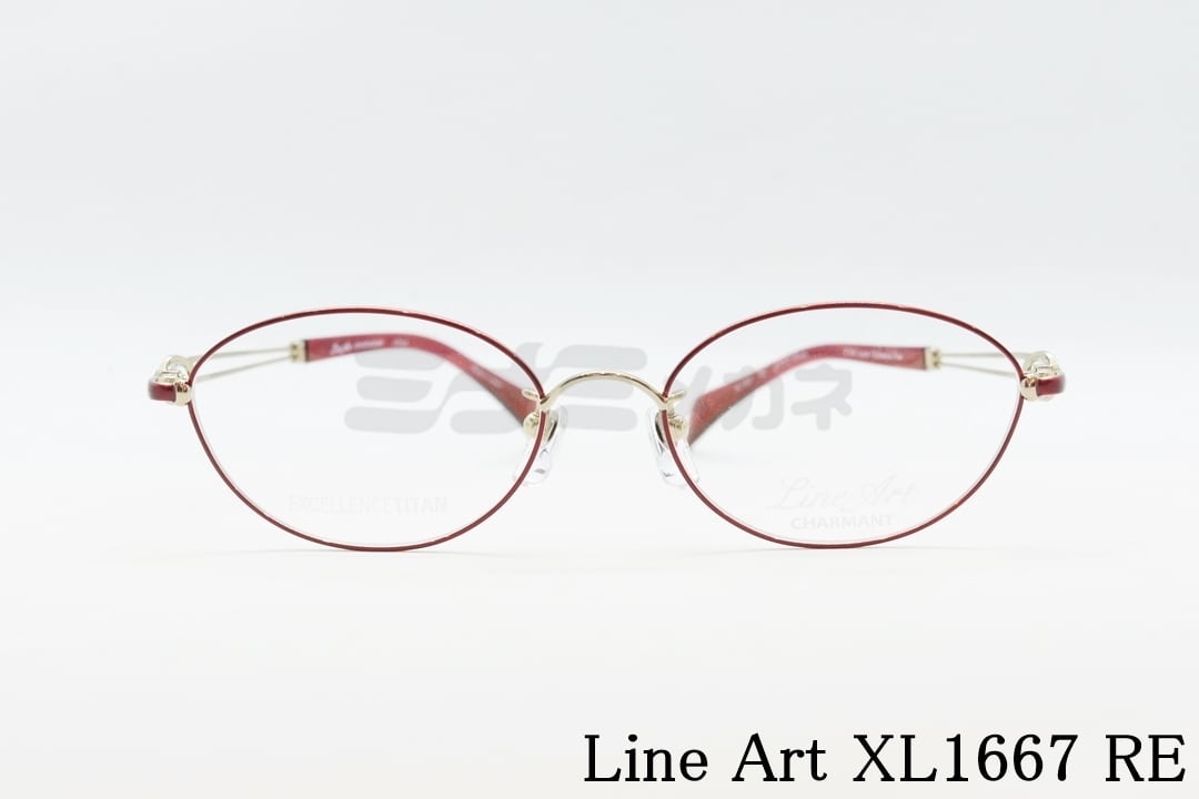 Line Art メガネ Aria XL1667 RE オーバル メタル アリア CHARMANT シャルマン ラインアート 正規品