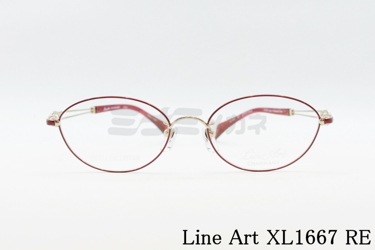 Line Art メガネ Aria XL1667 RE オーバル メタル アリア CHARMANT 