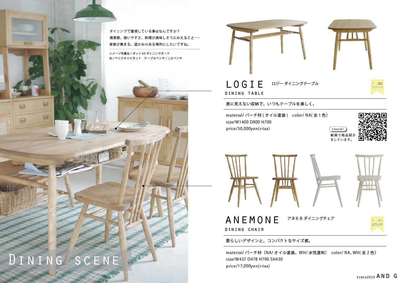 HR535 関家具 nora. ノラ Logie ロジー バーチ材　テーブル HR535 関家具 nora. ノラ Logie ロジー バーチ材 テーブル 楽天