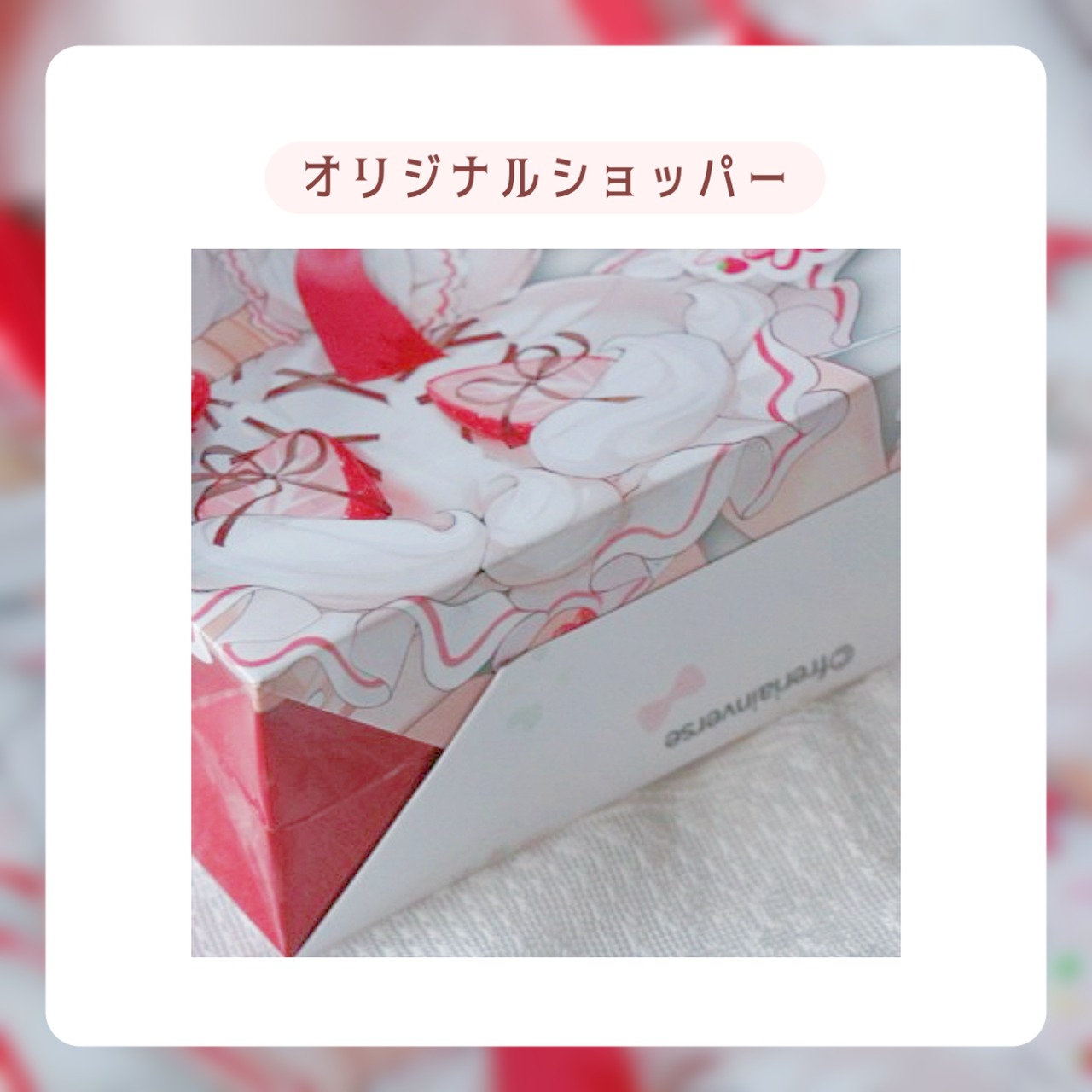 オリジナルショッパー