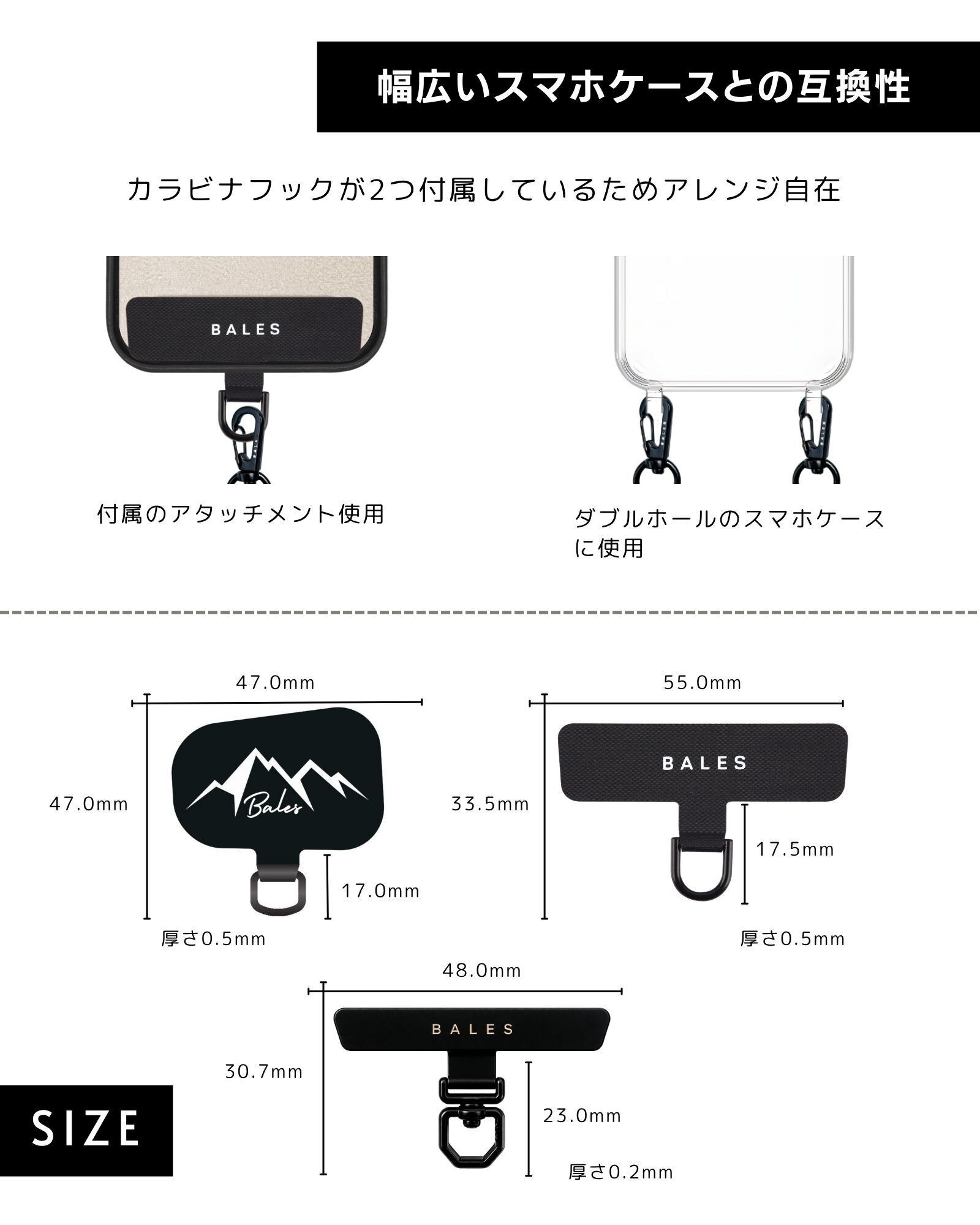 累計販売数10万個突破 WSST-01 BALES スマホストラップ ハンド