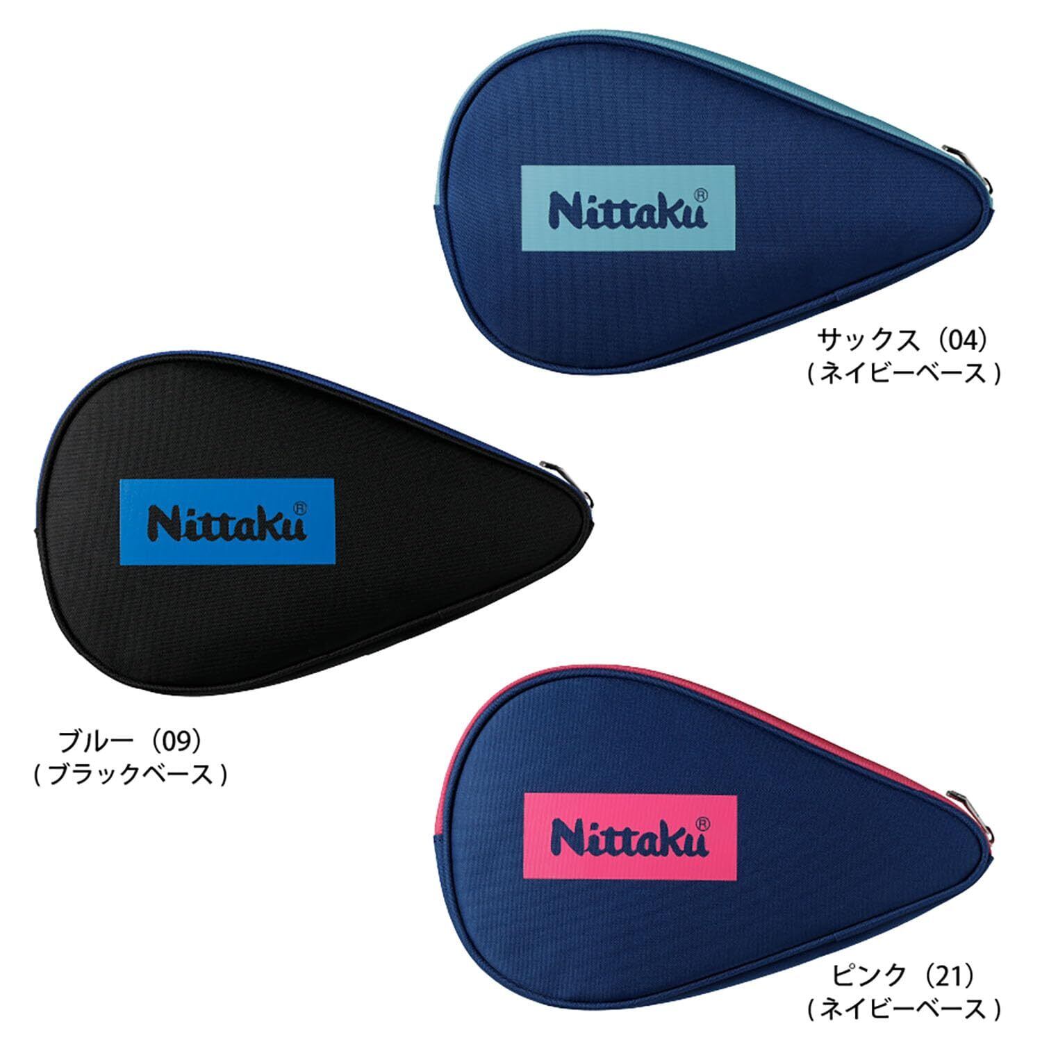 ニッタク(Nittaku) 卓球 ラケットケース ラケット1本収納 カラーロゴ