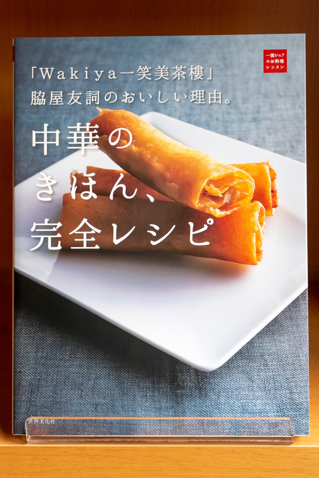 ル・コルドン・ブルーのフランス菓子基礎ノート | クック・バイ・ブック