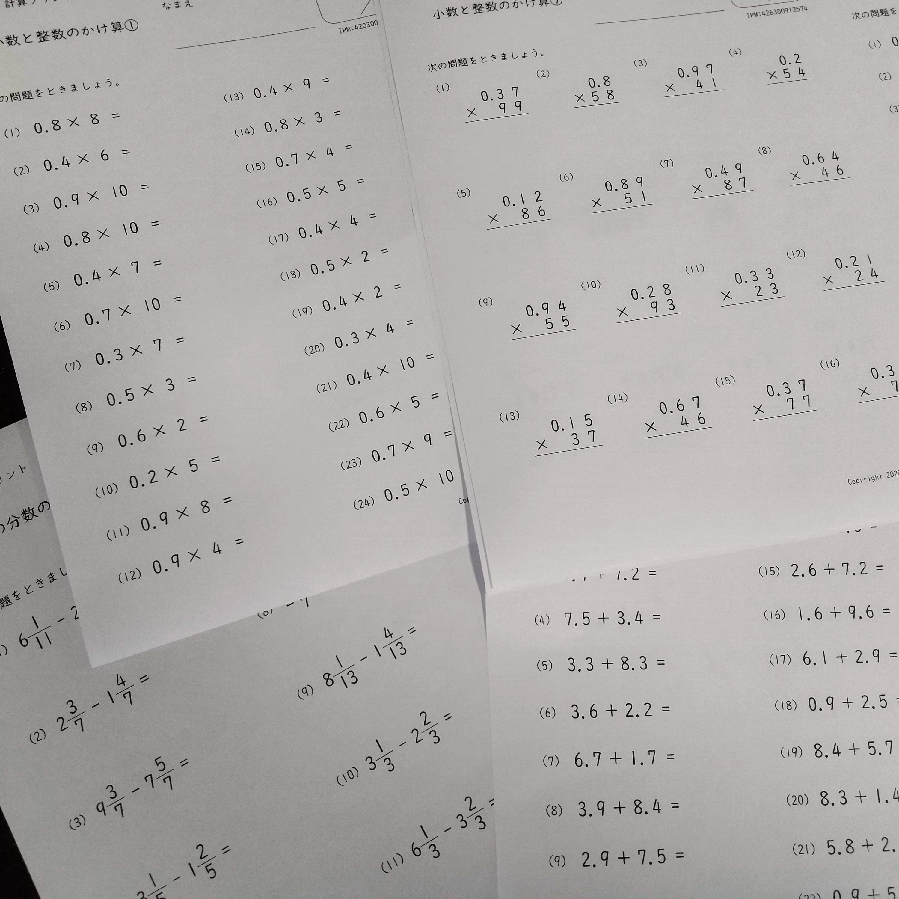 小学4年　計算と漢字-