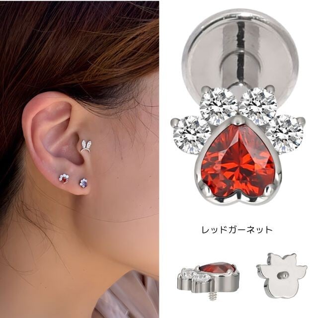 トラガスピアス 18G 16G 14G 全4色 肉球 ジュエル インターナル
