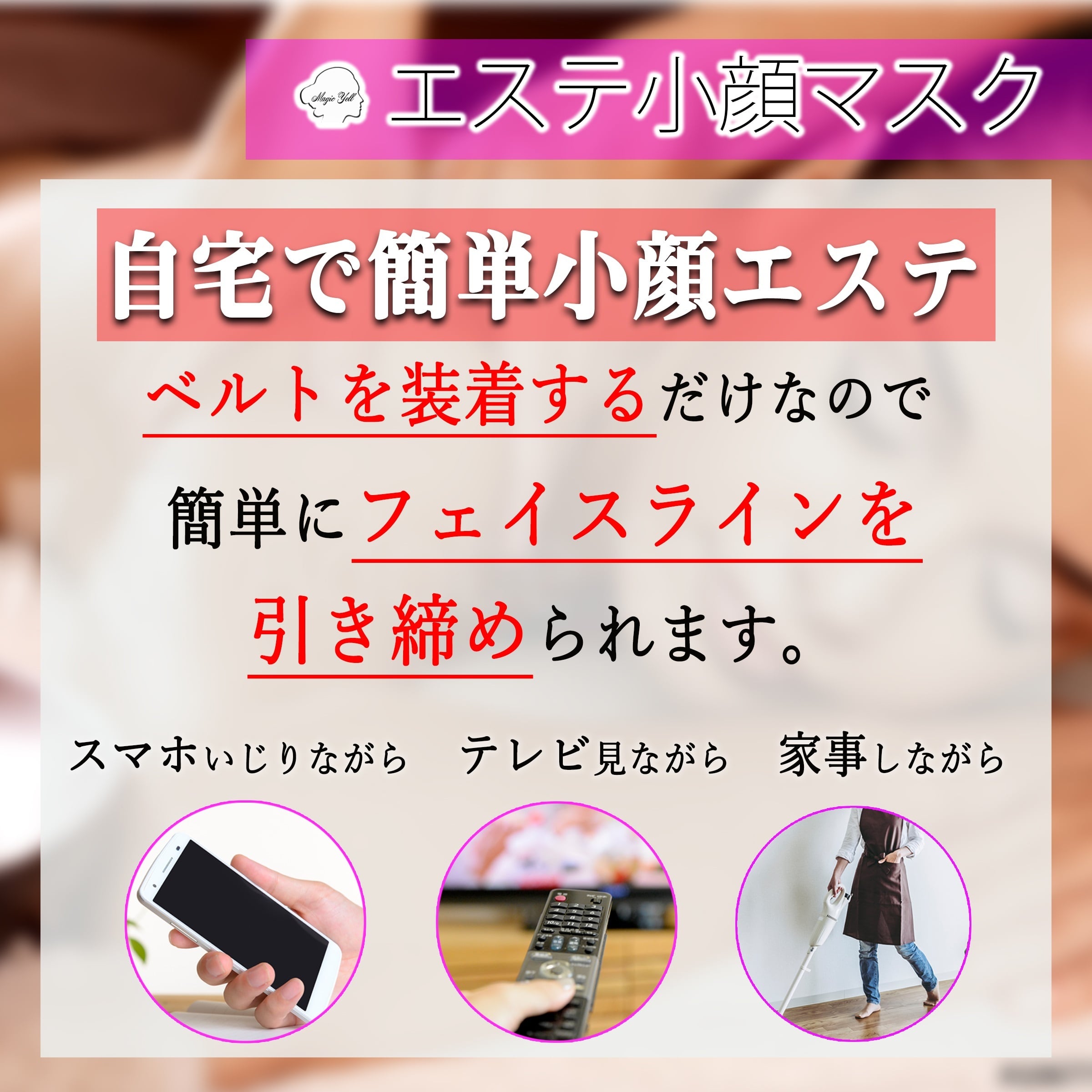 美顔器 マスク型美顔器 小顔マスクSPA 楽天市場】マスク型美顔器の通販