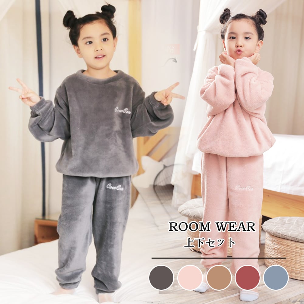 【日本倉庫即納】 キッズ ファッション 女の子 もこもこ ルームウェア 秋冬 可愛い 長袖