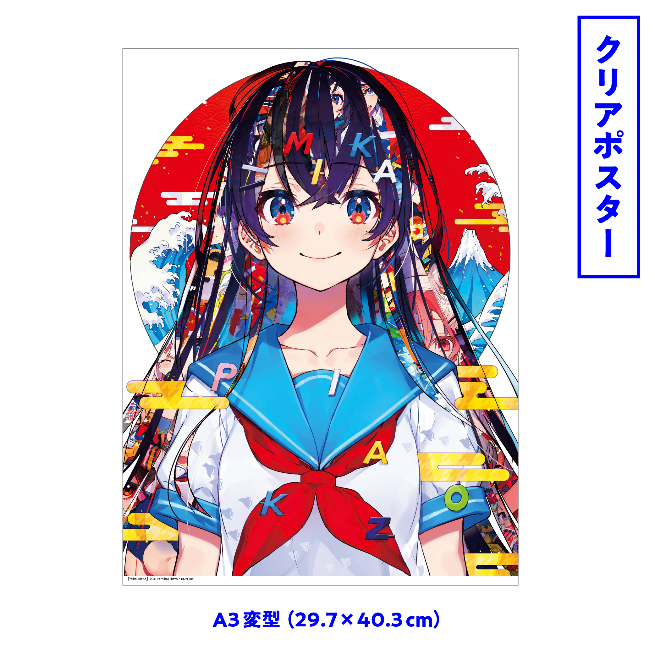 即納 ポスター mikapikazo ミカピカゾ 額縁込 ミカピカゾ mikapikazo