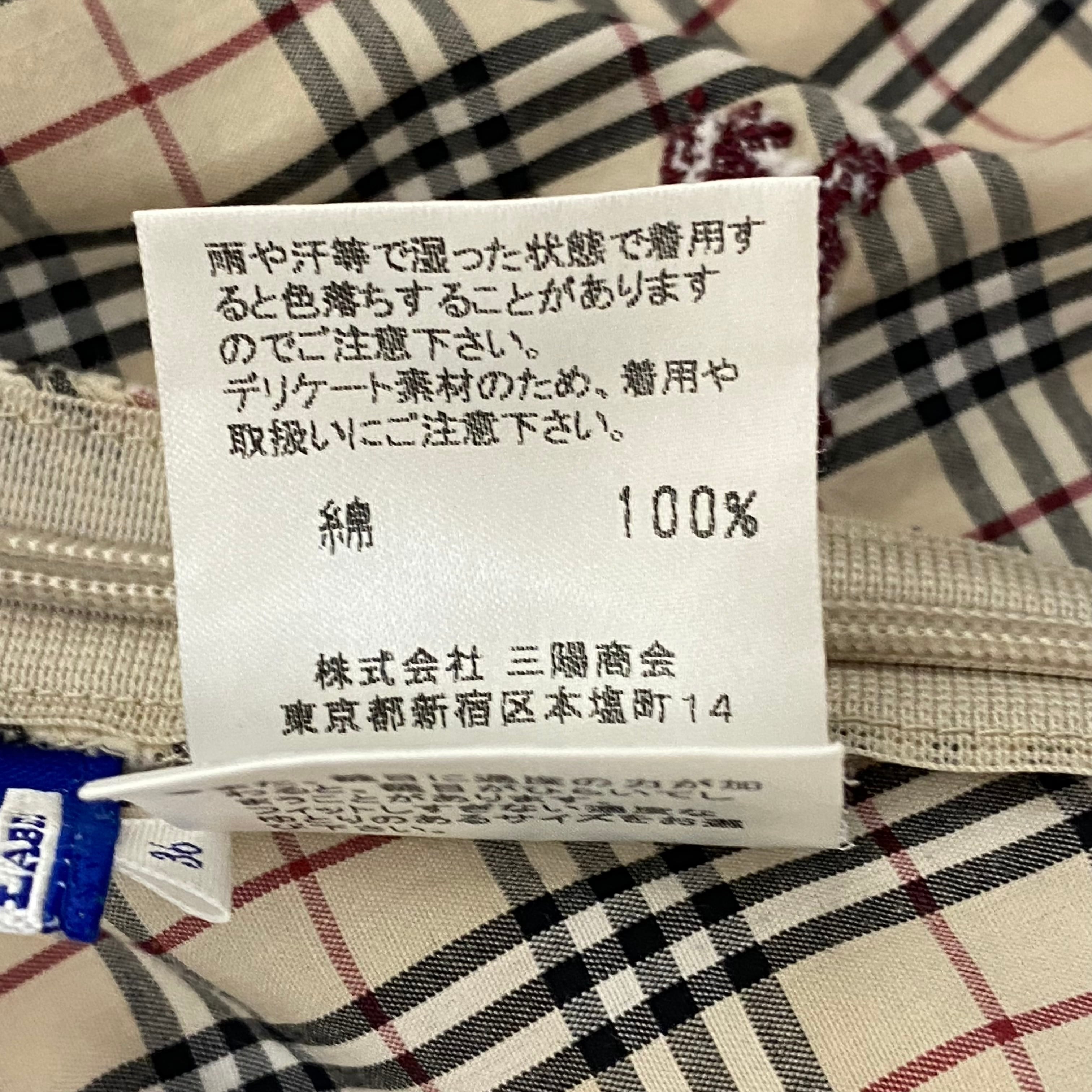 バーバリーブルーレーベル ニット素材 キャミソール インナー