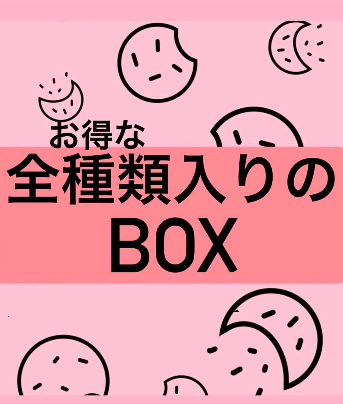 クッキー | MY COOKIE STORE