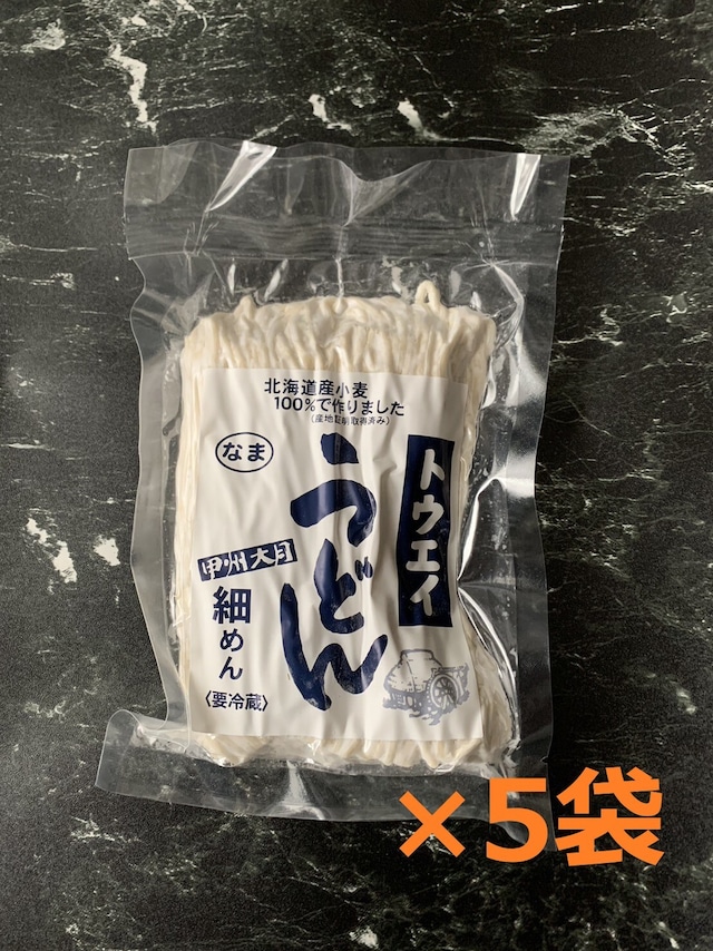【送料無料】添加物が少ない生うどん 細麺 5袋セット