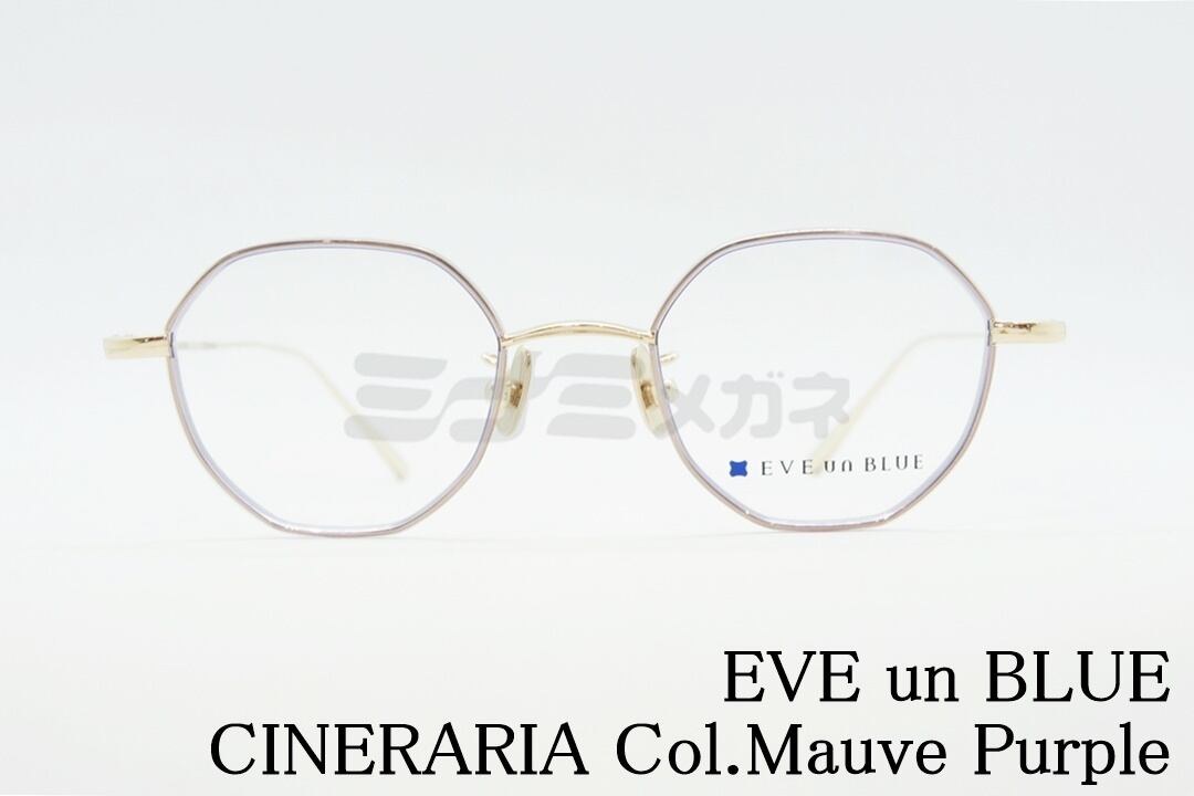EVE un BLUE (イヴアンブルー) | ミナミメガネ -メガネ通販オンライン