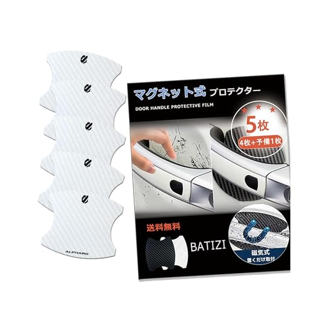 BATIZI 【マグネット式】 日産対応 ノート 新型オーラ AURA対応 ドア