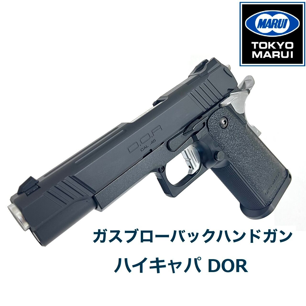 定番 東京マルイ 電動ガンG3SAS ガスブロハイキャパ5.1 m&p9 M19リボ