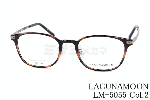 LAGUNAMOON メガネ LM-5055 Col.2 ウェリントン ラグナムーン 正規品