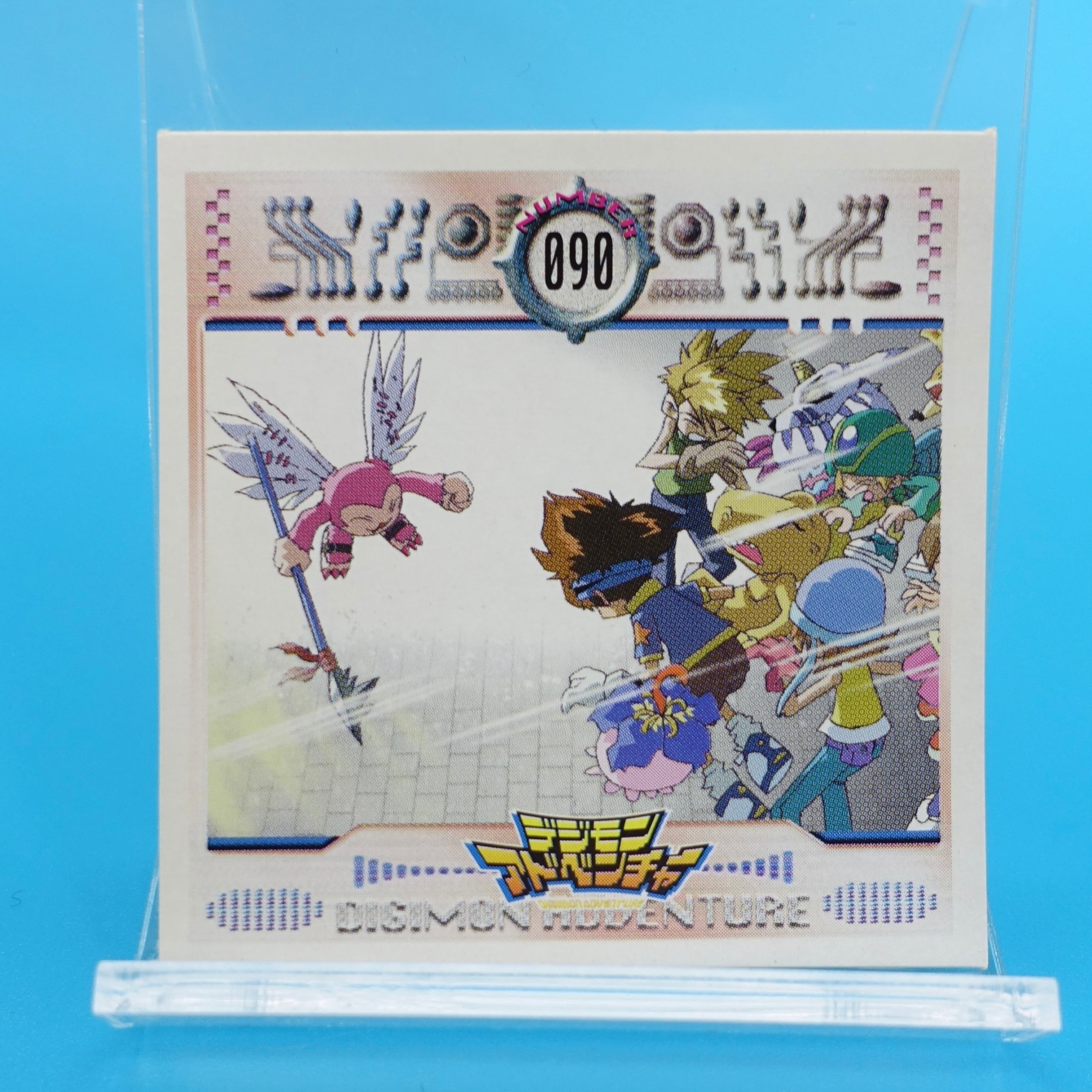 アマダ デジモンシール ここは私にまかせるっピ | ぱられるわ〜るど