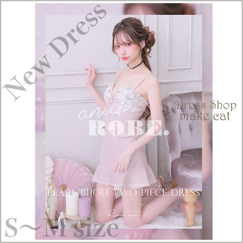 【即納】 2色展開 (Sサイズ) Pearl Bijou Two Piece Dress(anier4003)  4003【税込】