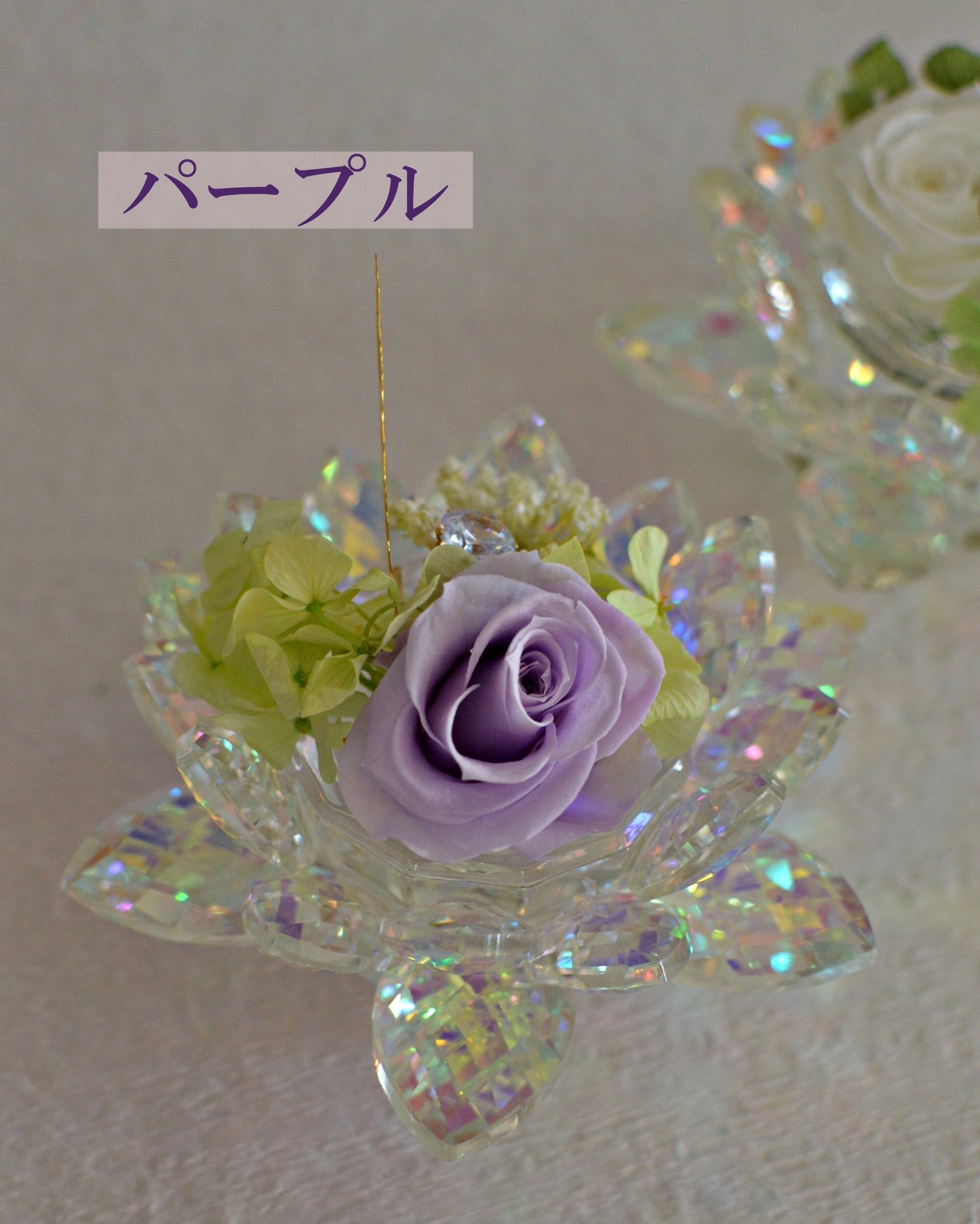 オーロラ蓮花(れんか) プリザーブド【お悔やみ 初盆 御供え ミニ仏壇