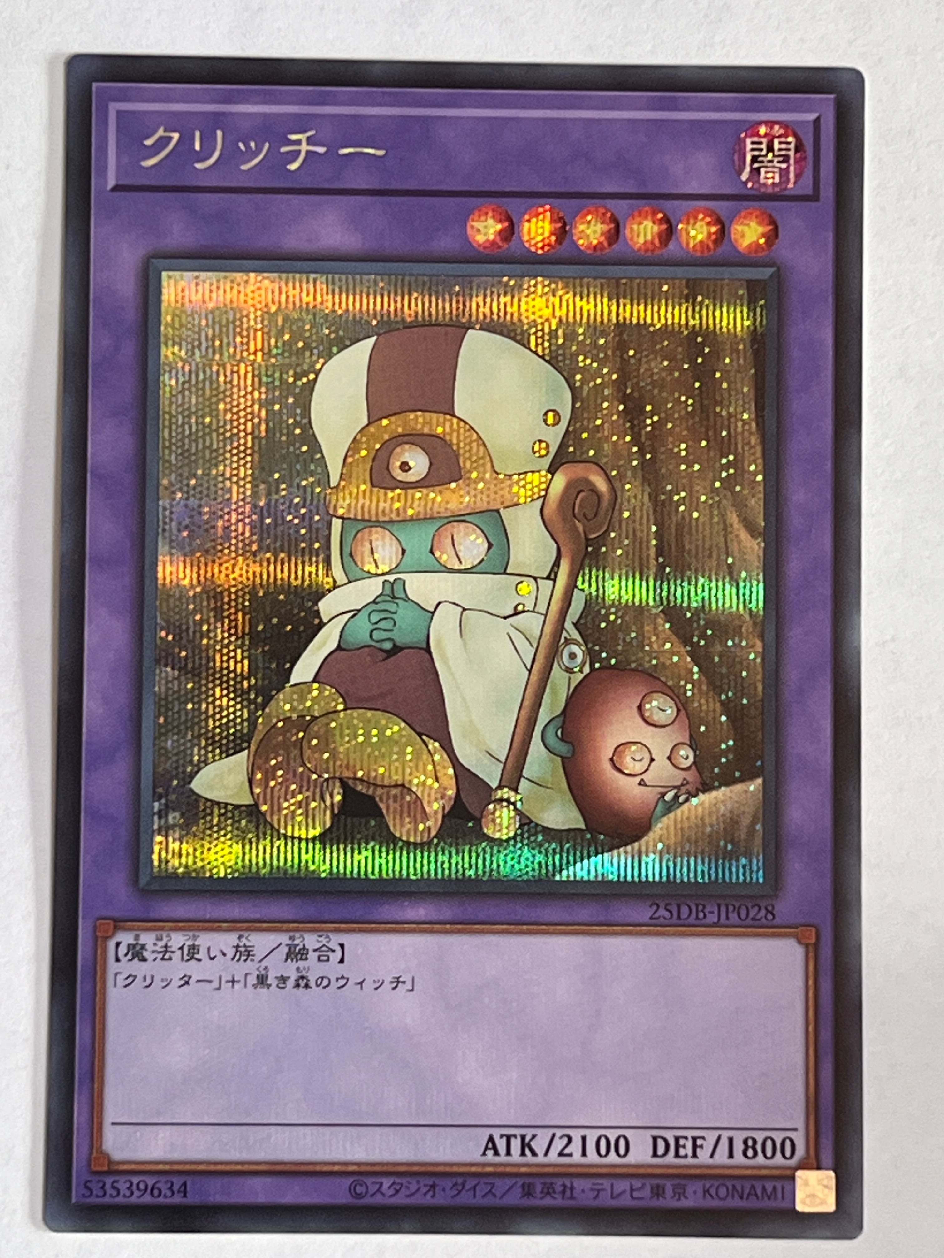 ROTA-JP058[原石の皇脈]シークレット | RindCard[遊戯王OCG専門店]