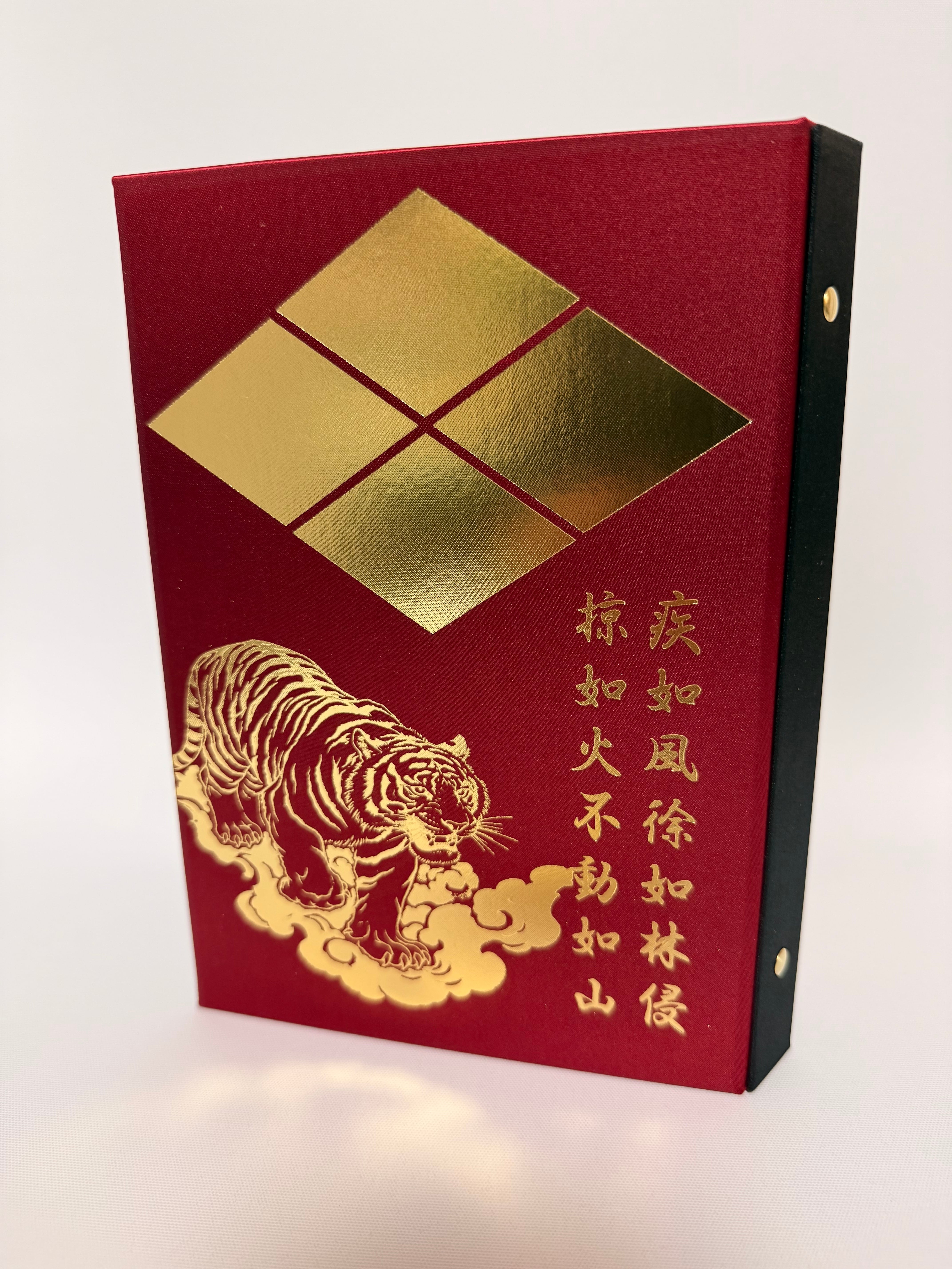 上杉・武田 御城印帳 | 御城印帳専門店