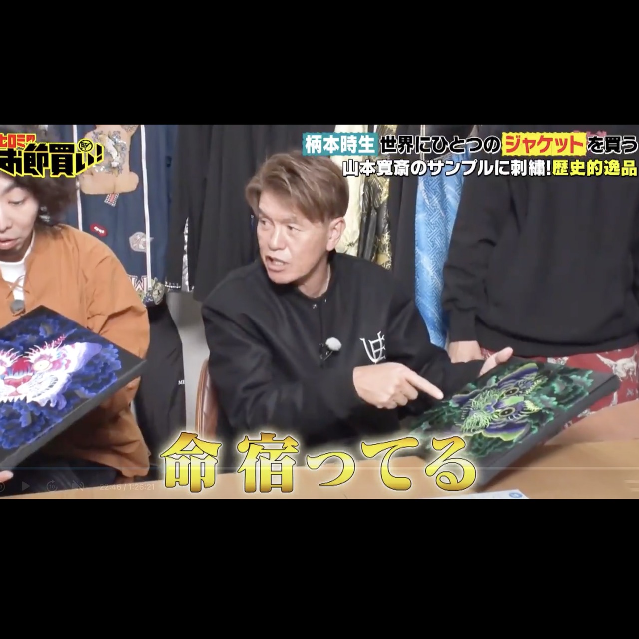 蛾虎牡丹刺繍パネル