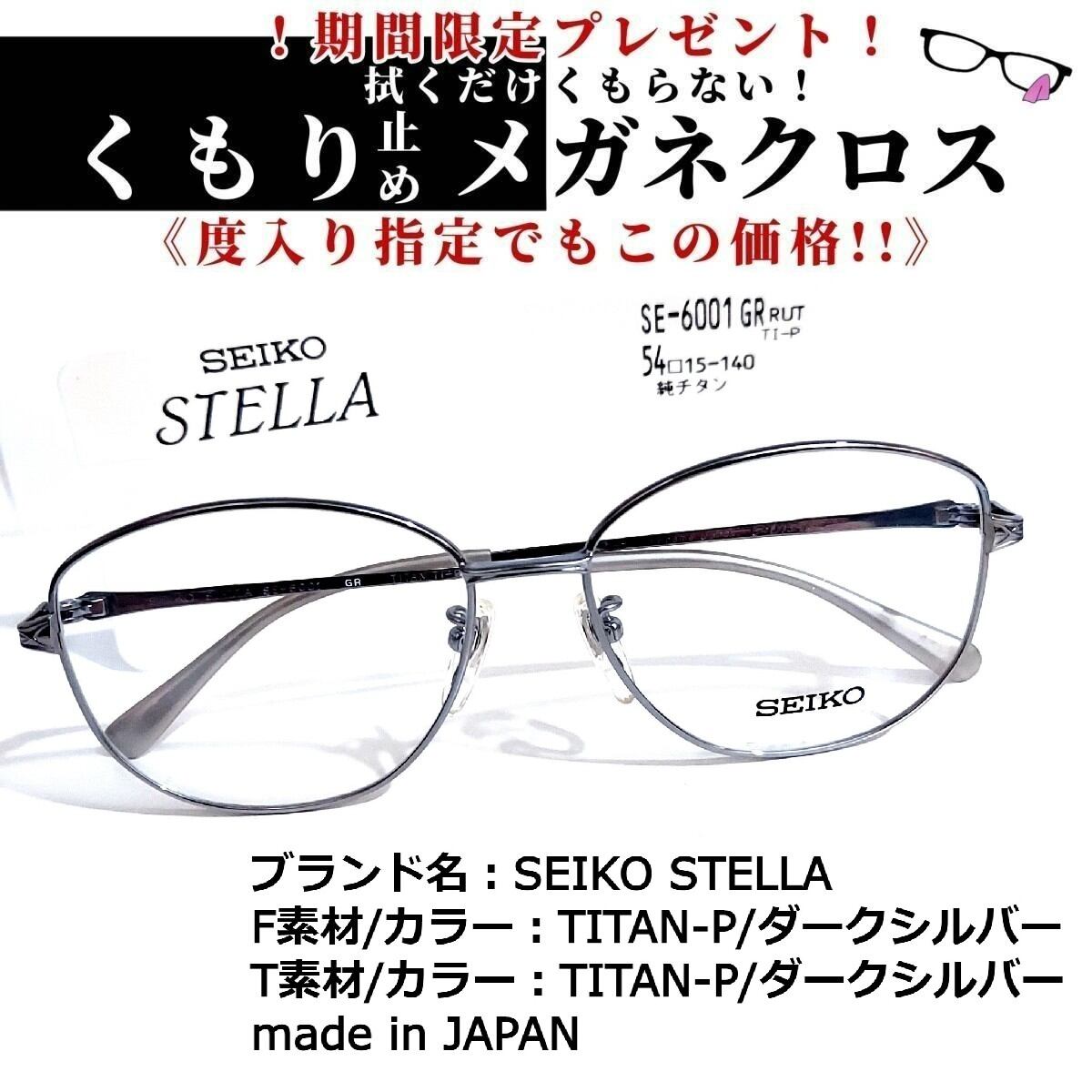 No.1649メガネ　SEIKO STELLA【度数入り込み価格】 No.1649メガネ SEIKO STELLA【度数入り込み価格】 - メルカリ