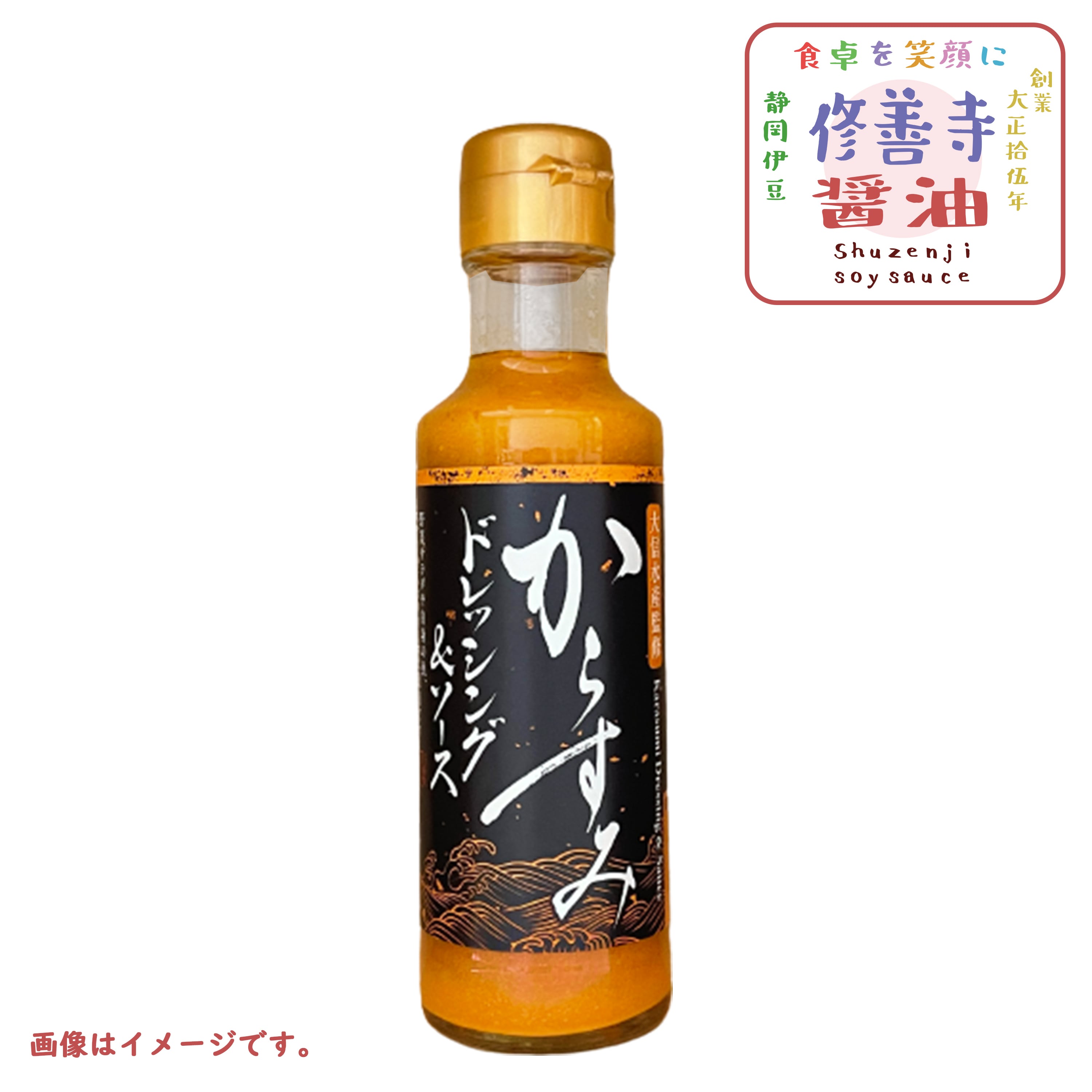 大信水産監修 からすみドレッシング＆ソース | poply