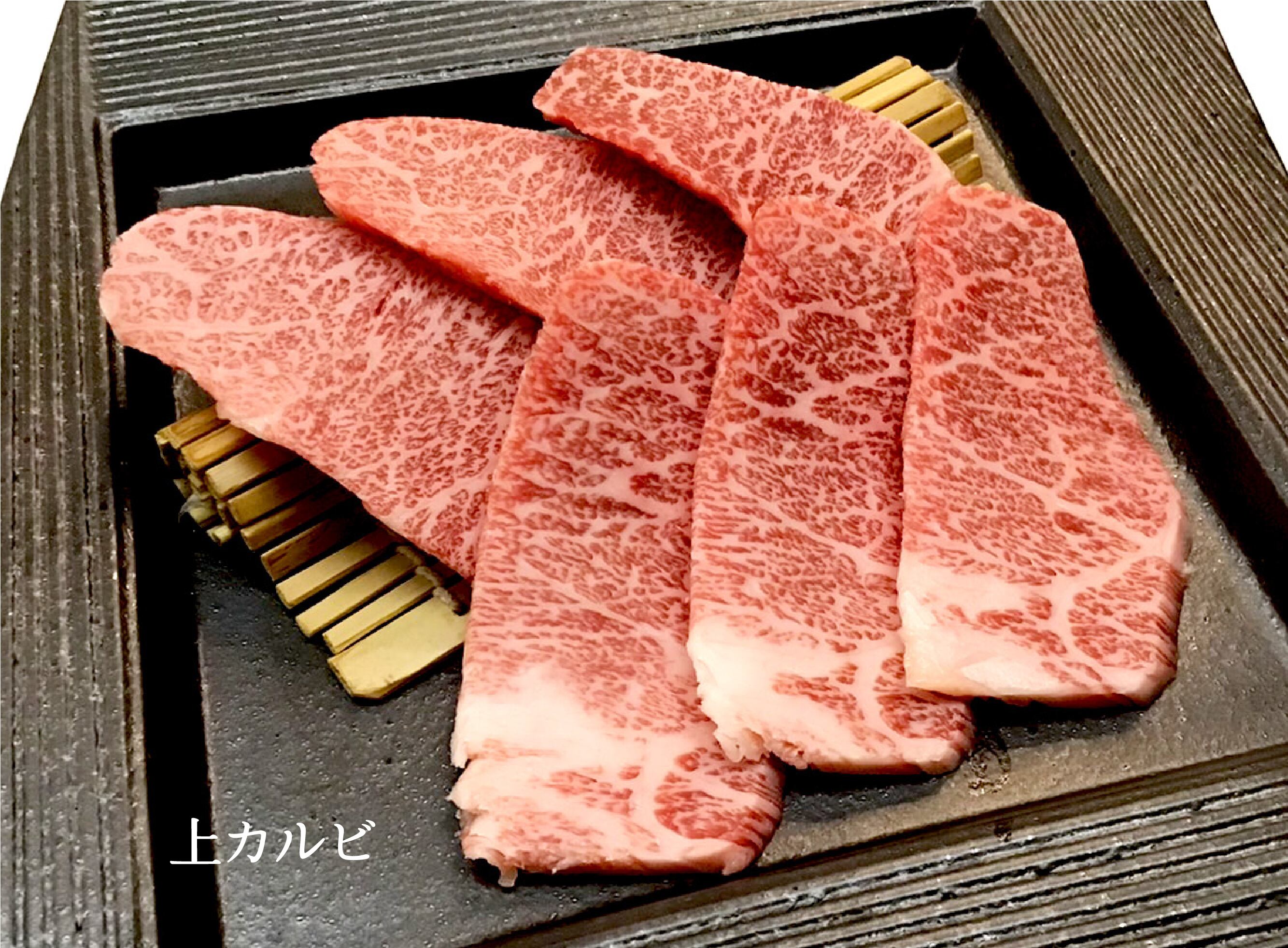 上焼肉セット | 川崎 食道園
