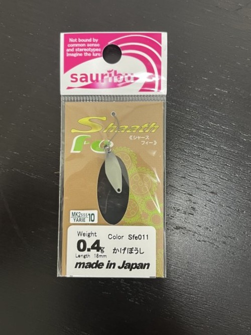 【sauribu】Shaath fe 0.4g(Sfe011 かげぼうし)