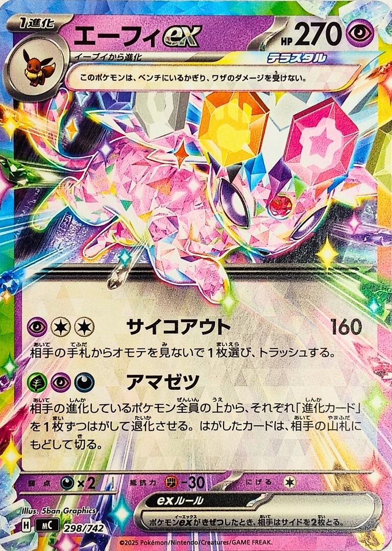 ポケモンカード かんこうきゃく SM12a 149/173 ノーマル ポケカ | Pay ID