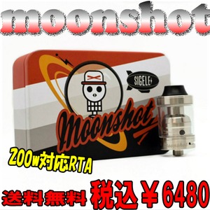 sigele moonshot 6480円を特別価格(電子たばこ用 200w対応　ムーンショット)